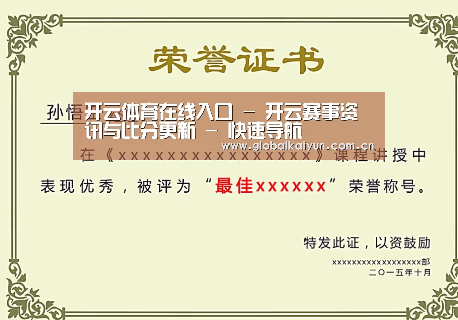 荣誉证书一