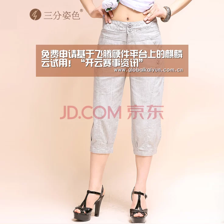 免费申请基于飞腾硬件平台上的麒麟云试用!“开云赛事资讯”(图1) 开云体育官网