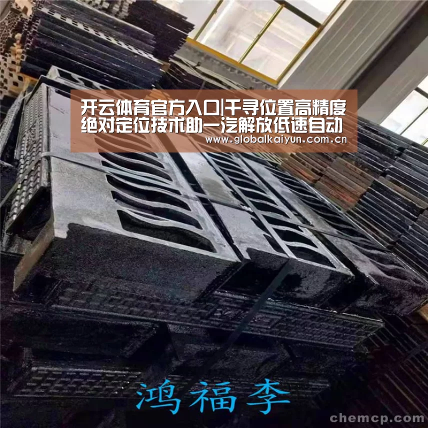 开云体育官方入口|千寻位置高精度绝对定位技术助一汽解放低速自动驾驶研发(图2) 开云官网