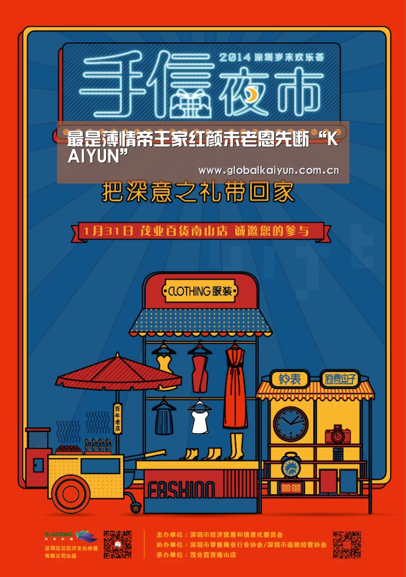 最是薄情帝王家红颜未老恩先断“KAIYUN”(图1) 最是薄情帝王家红颜未老恩先断“KAIYUN”(图1)