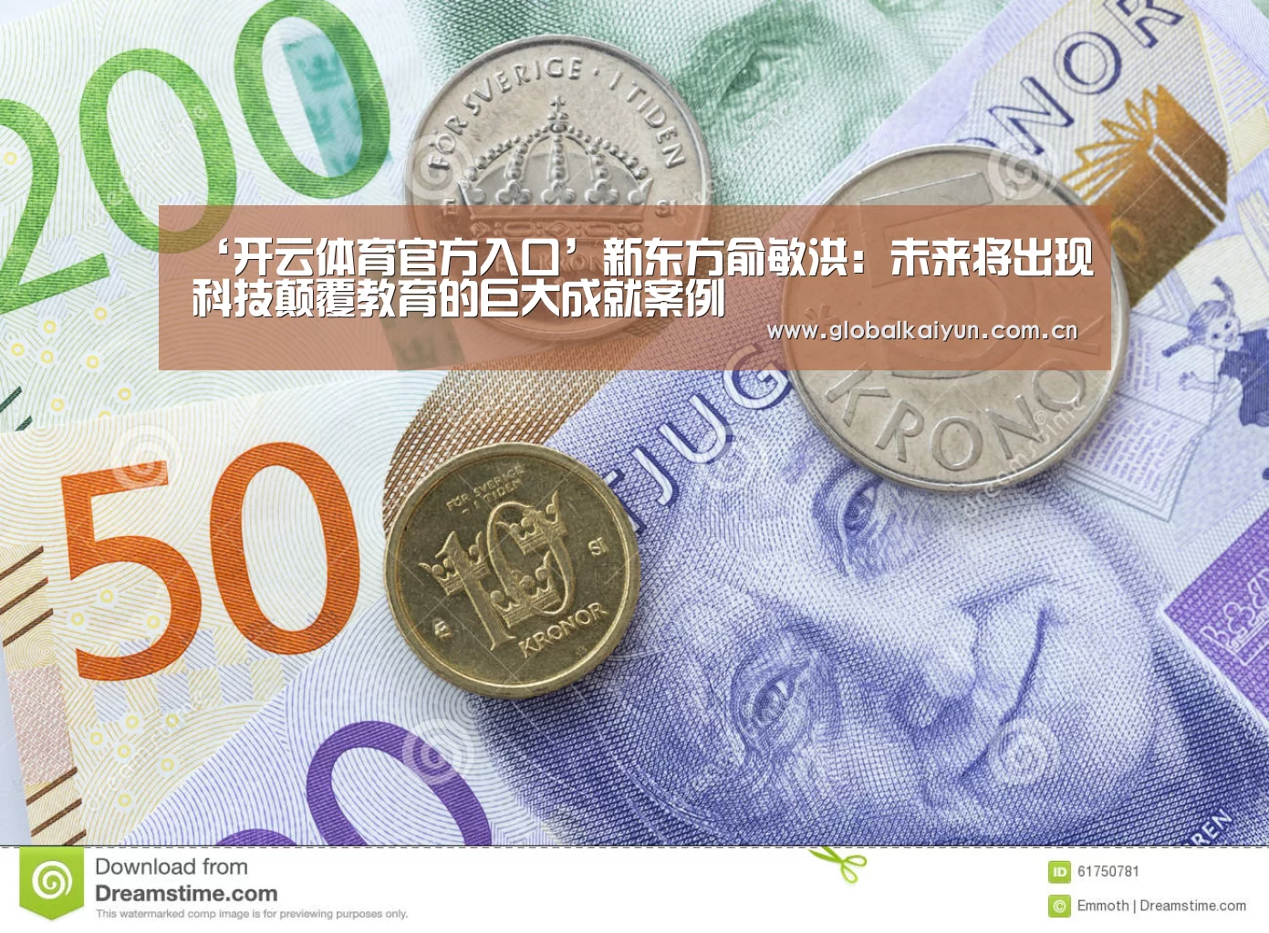 ‘开云体育官方入口’新东方俞敏洪:未来将出现科技颠覆教育的巨大成就案例(图2) 开云赛事资讯