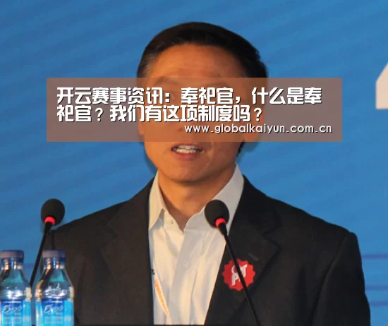 开云赛事资讯