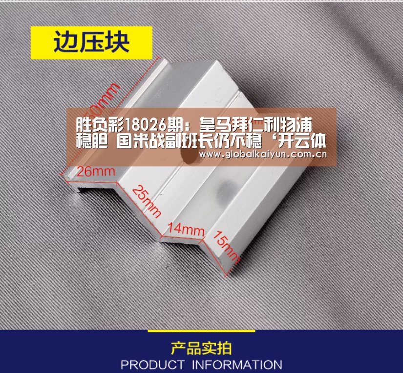 胜负彩18026期:皇马拜仁利物浦稳胆 国米战副班长仍不稳‘开云体育官网’(图4) 开云赛事资讯