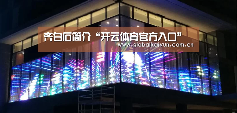 开云体育官方入口
