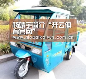 杨靖宇简介“开云体育官网”(图1) 开云体育官方入口