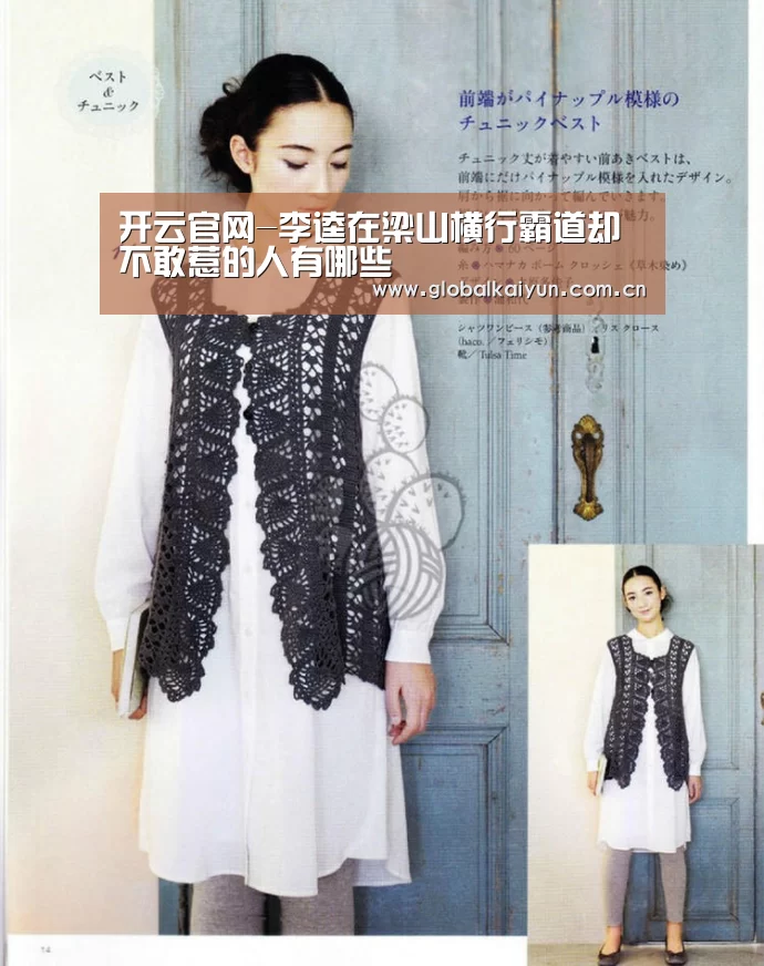 开云官网-李逵在梁山横行霸道却不敢惹的人有哪些(图1) 开云体育官方入口