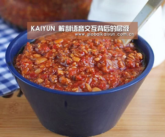 KAIYUN_解剖语音交互背后的层级(图1) 开云赛事资讯