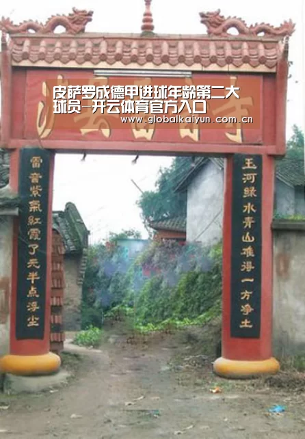 皮萨罗成德甲进球年龄第二大球员-开云体育官方入口(图3) 皮萨罗成德甲进球年龄第二大球员-开云体育官方入口(图3)