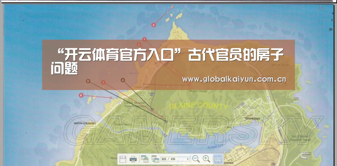 “开云体育官方入口”古代官员的房子问题(图3) 开云官网