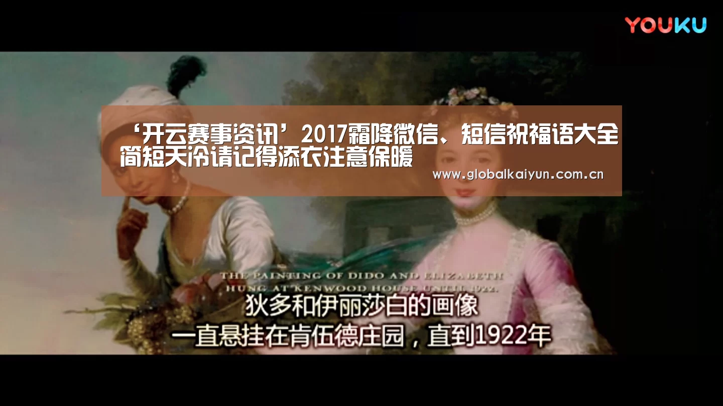 ‘开云赛事资讯’2017霜降微信、短信祝福语大全简短天冷请记得添衣注意保暖(图2)